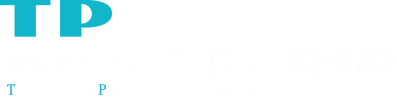 株式会社ティーアンドピィー設計事務所